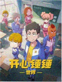 山海食肆漫画封面